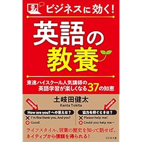 離婚本除く❗️ビジネス本、英語Writing取り混ぜ 会話がつづく! 英語トピックスピーキング Story 1 英語ではじめ